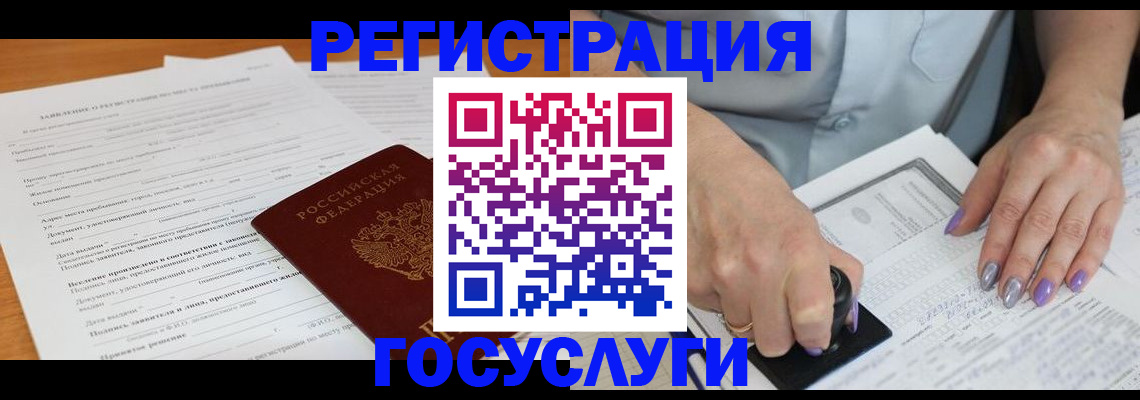 временная регистрация адрес в Черемхово